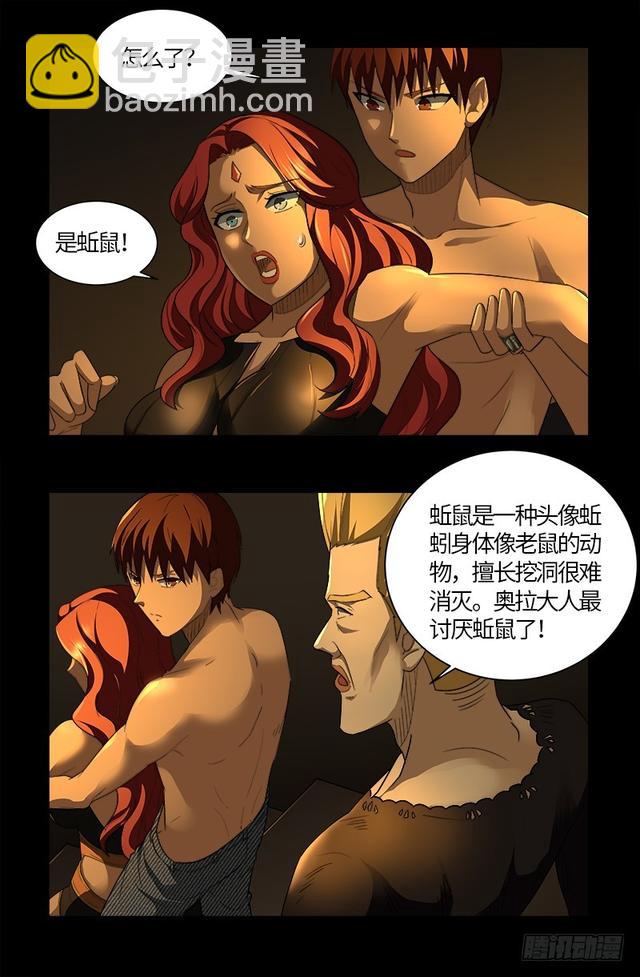 第563话 蚯鼠-第549话