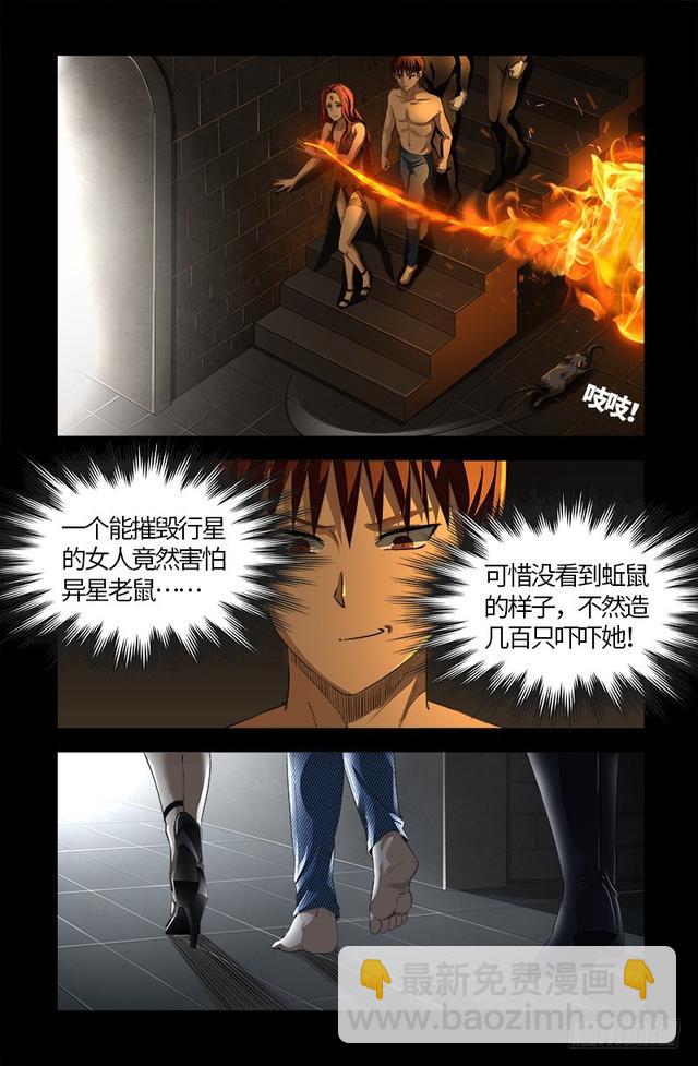 第563话 蚯鼠-第549话