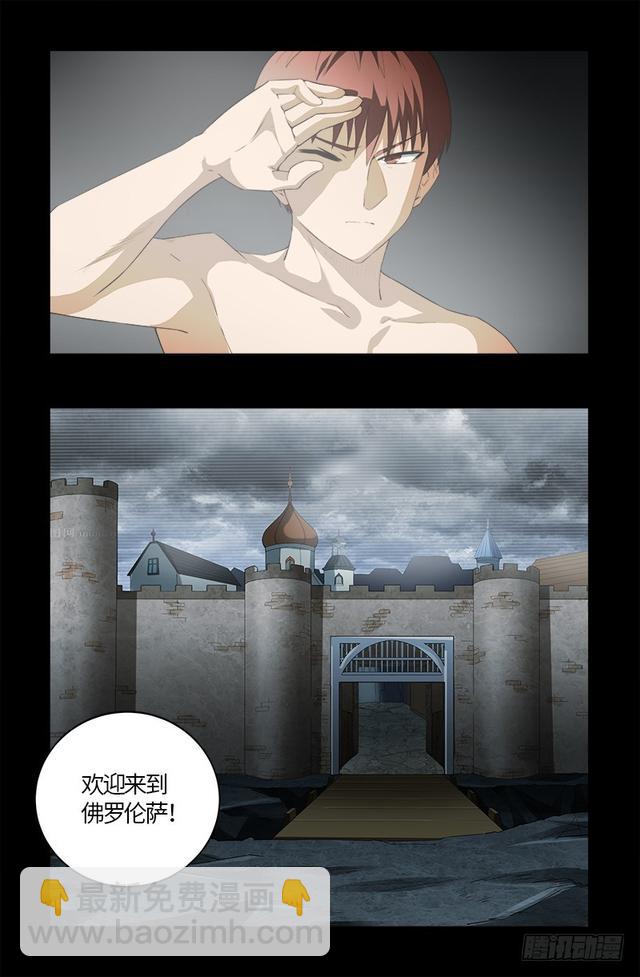 第563话 蚯鼠-第549话
