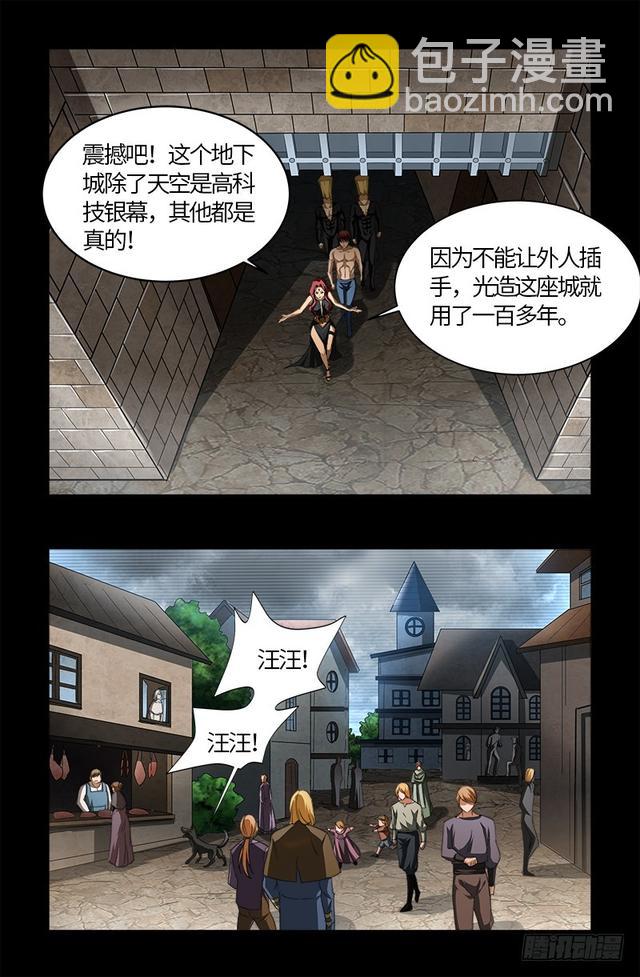 第563话 蚯鼠-第549话