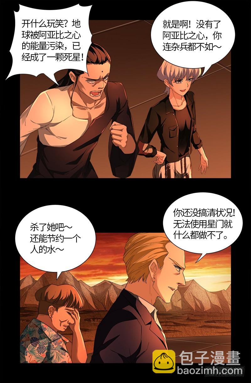 第565话 千手的王牌-第551话