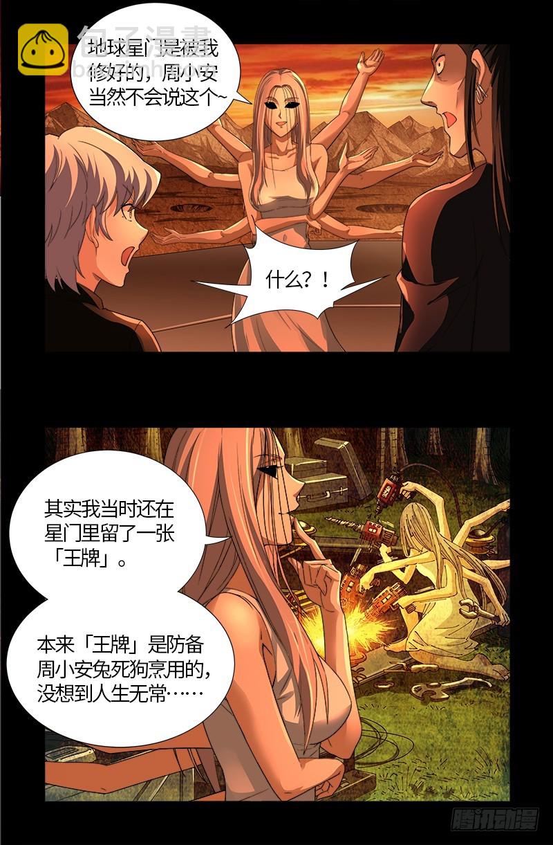 第565话 千手的王牌-第551话