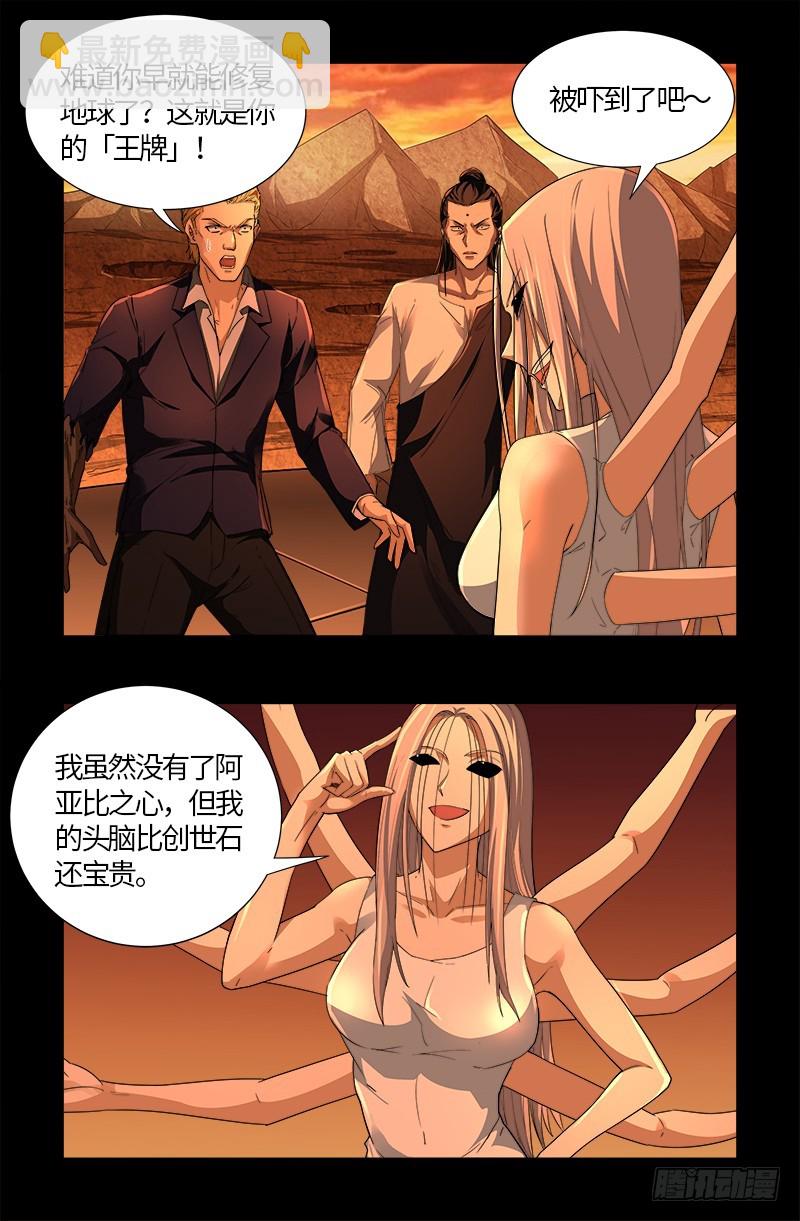 第565话 千手的王牌-第551话