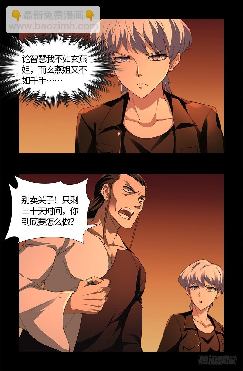 第565话 千手的王牌-第551话