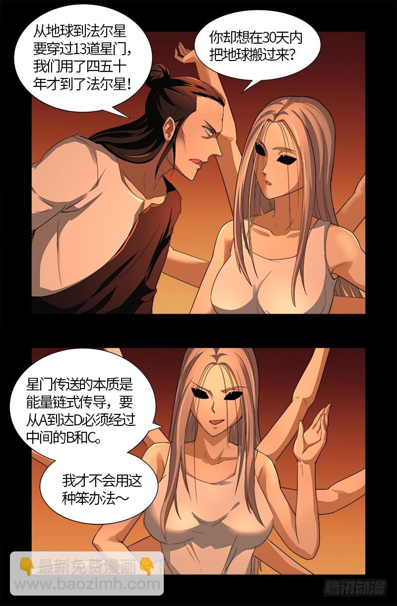 第565话 千手的王牌-第551话