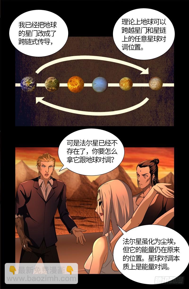第565话 千手的王牌-第551话