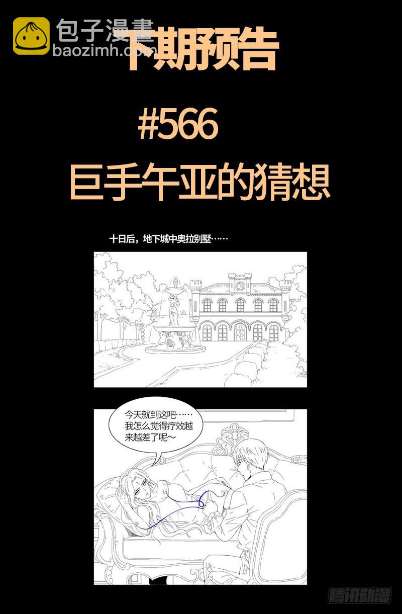 第565话 千手的王牌-第551话