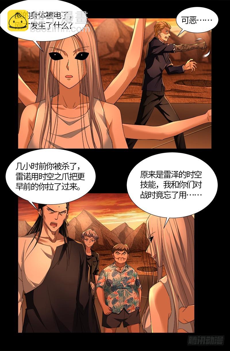 第565话 千手的王牌-第551话