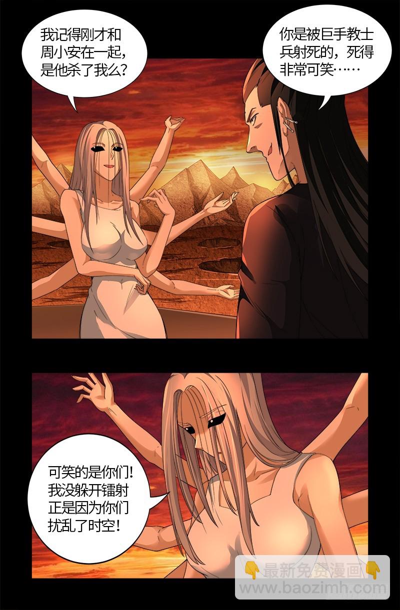第565话 千手的王牌-第551话