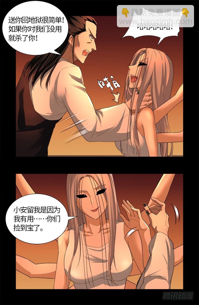 第565话 千手的王牌-第551话