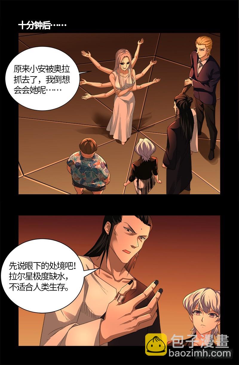 第565话 千手的王牌-第551话