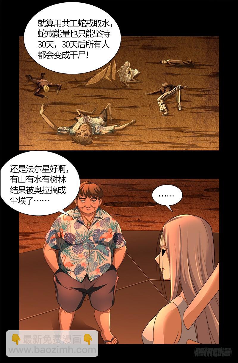 第565话 千手的王牌-第551话