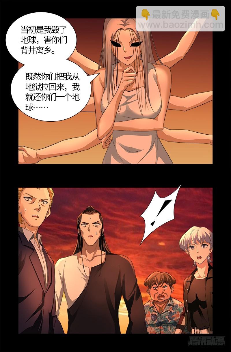 第565话 千手的王牌-第551话