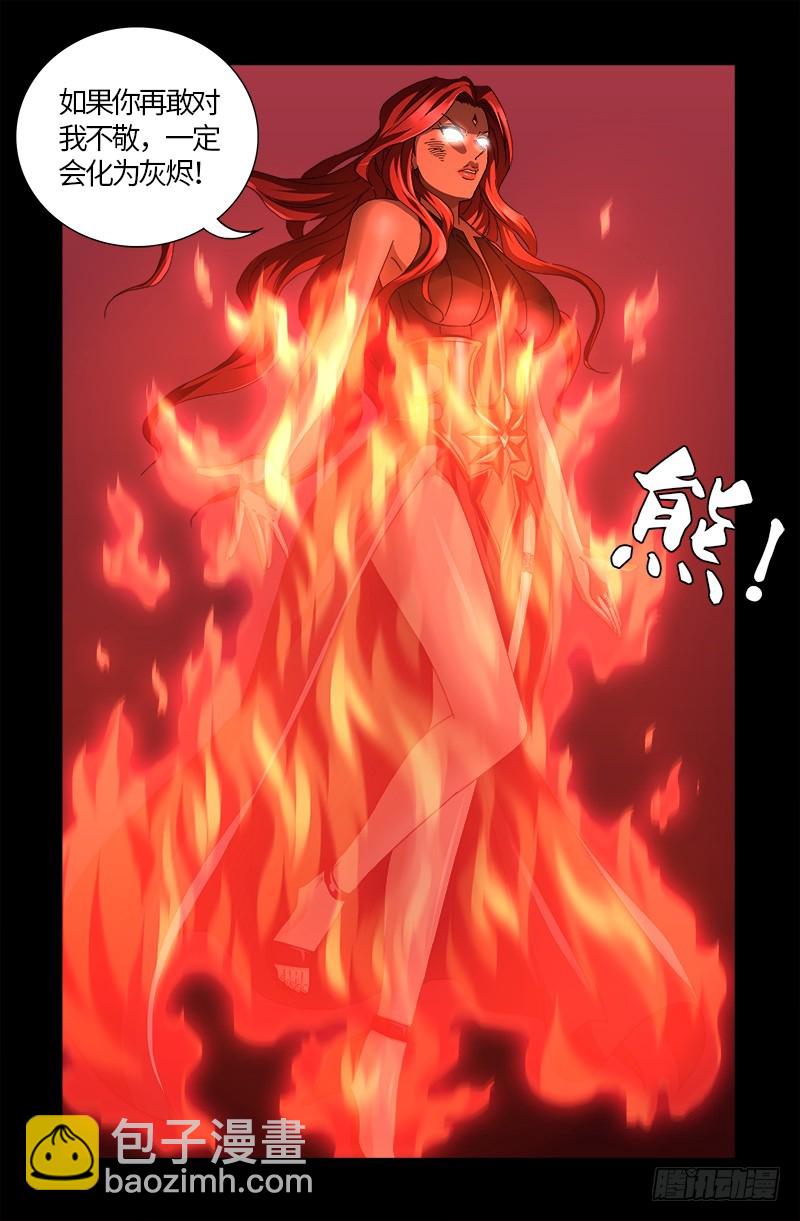 第568话 地下城之变-第553话