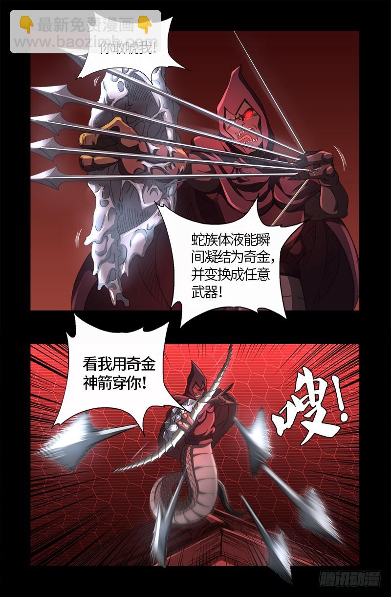 第568话 地下城之变-第553话