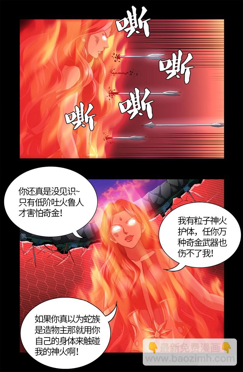 第568话 地下城之变-第553话