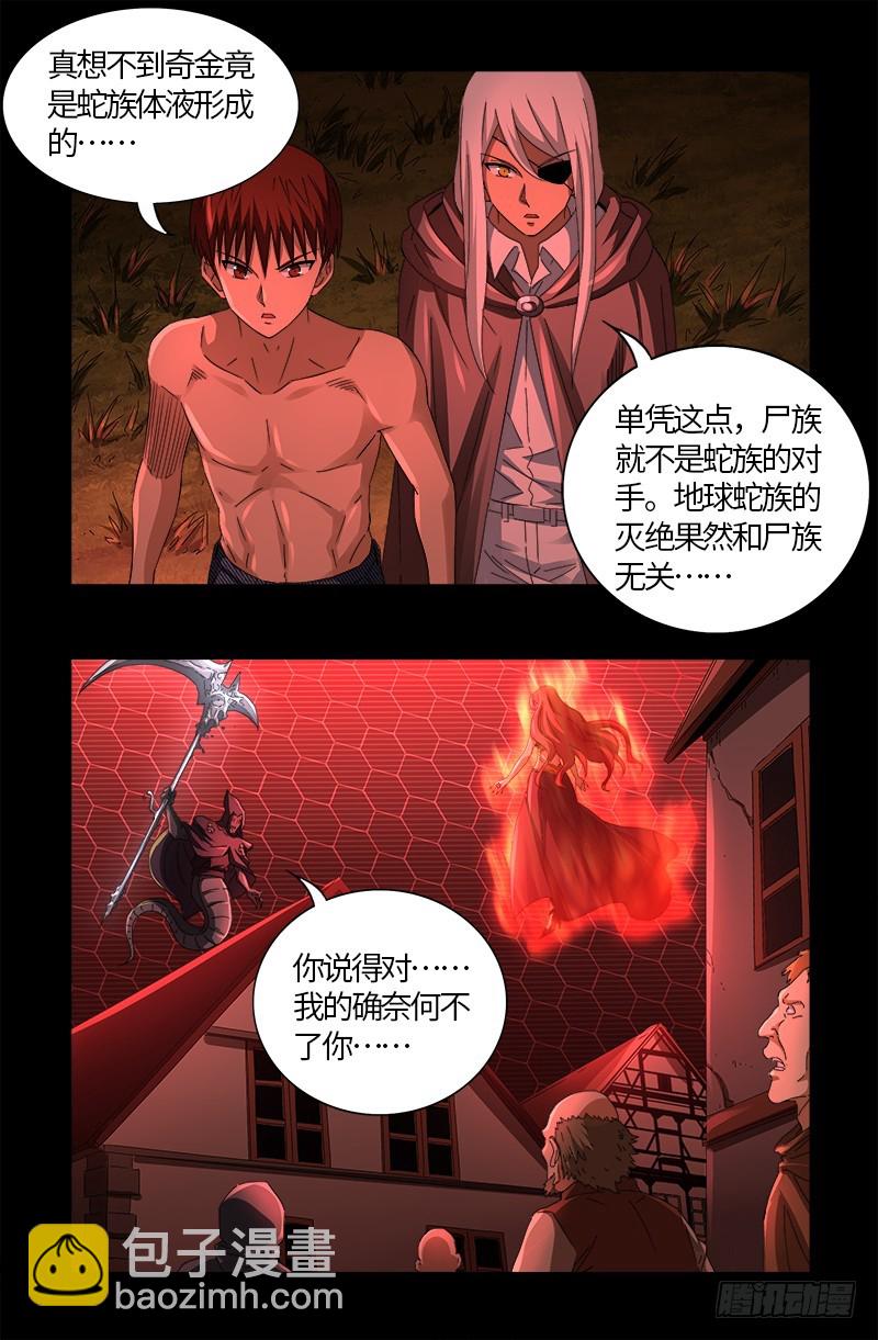 第568话 地下城之变-第553话