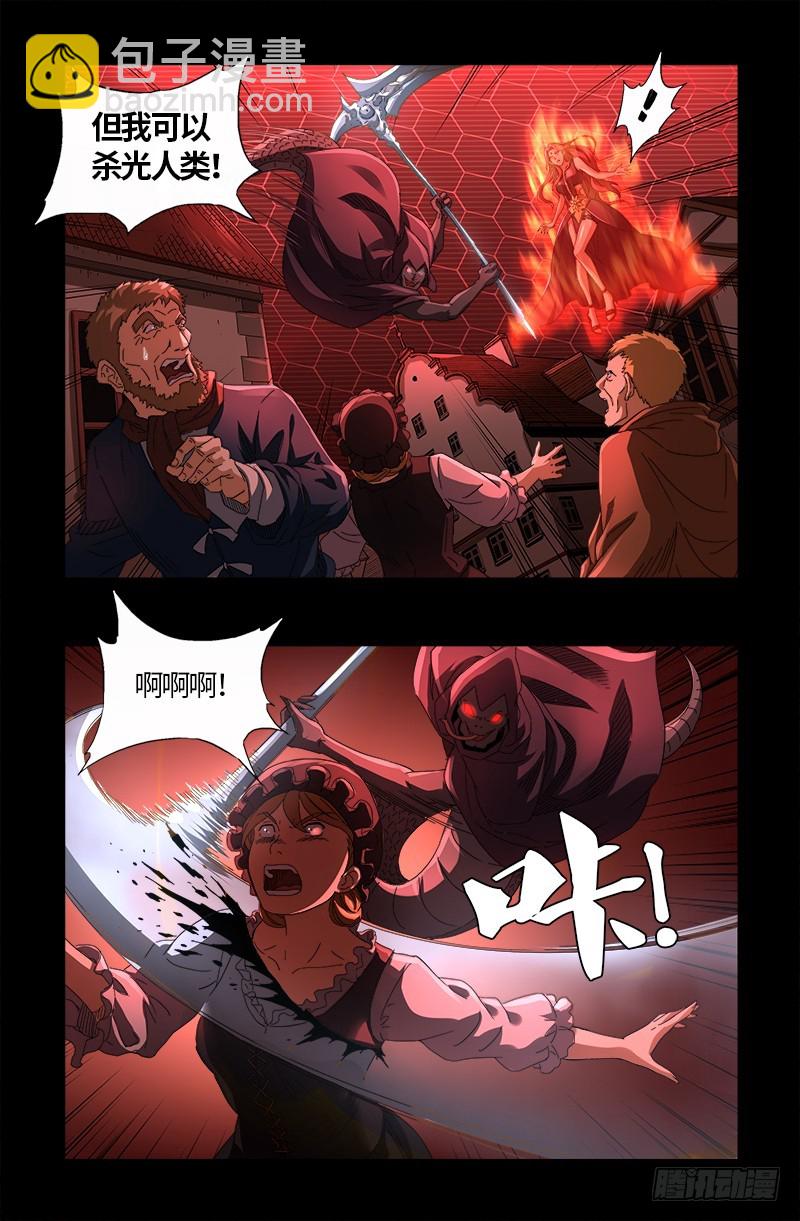 第568话 地下城之变-第553话