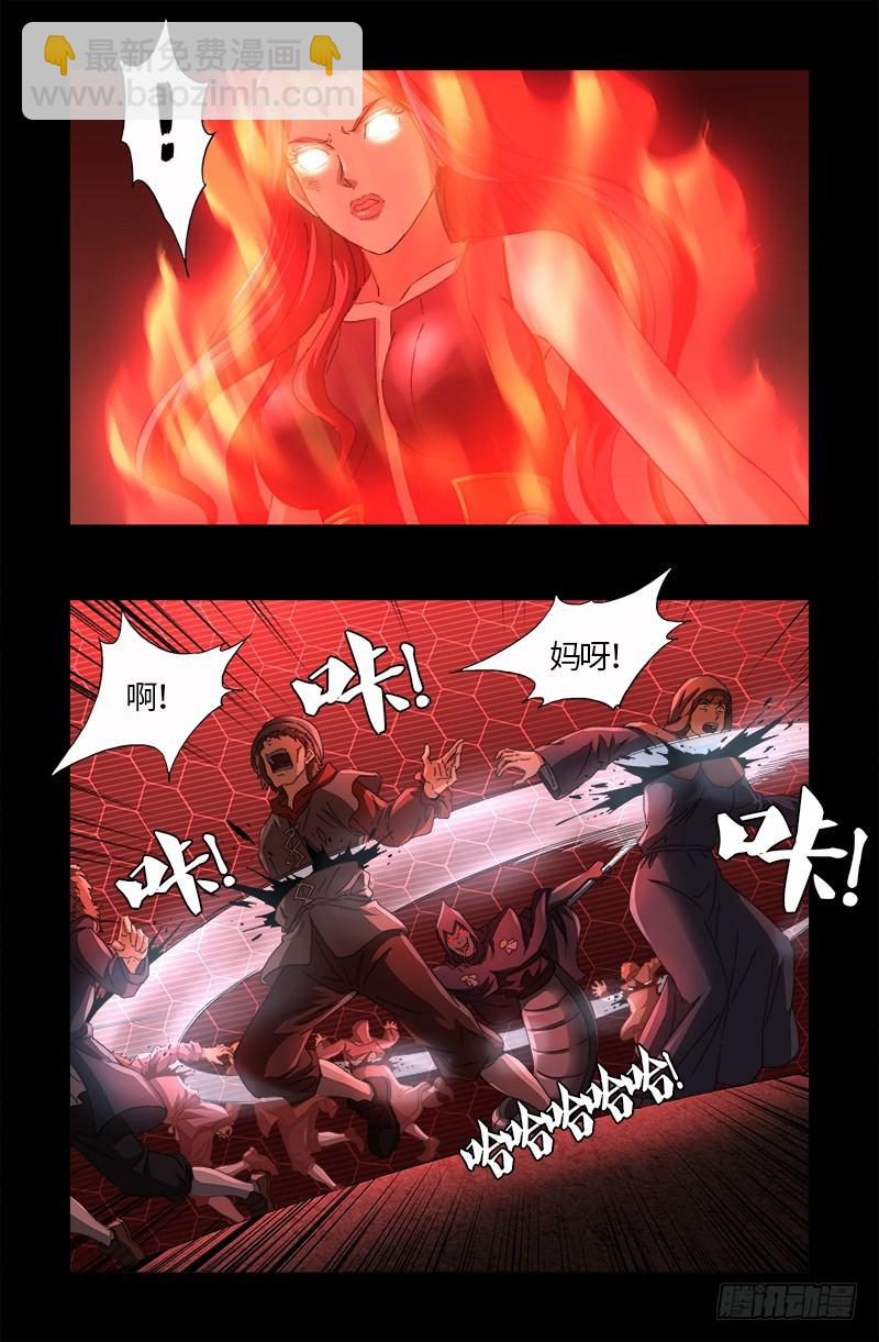 第568话 地下城之变-第553话