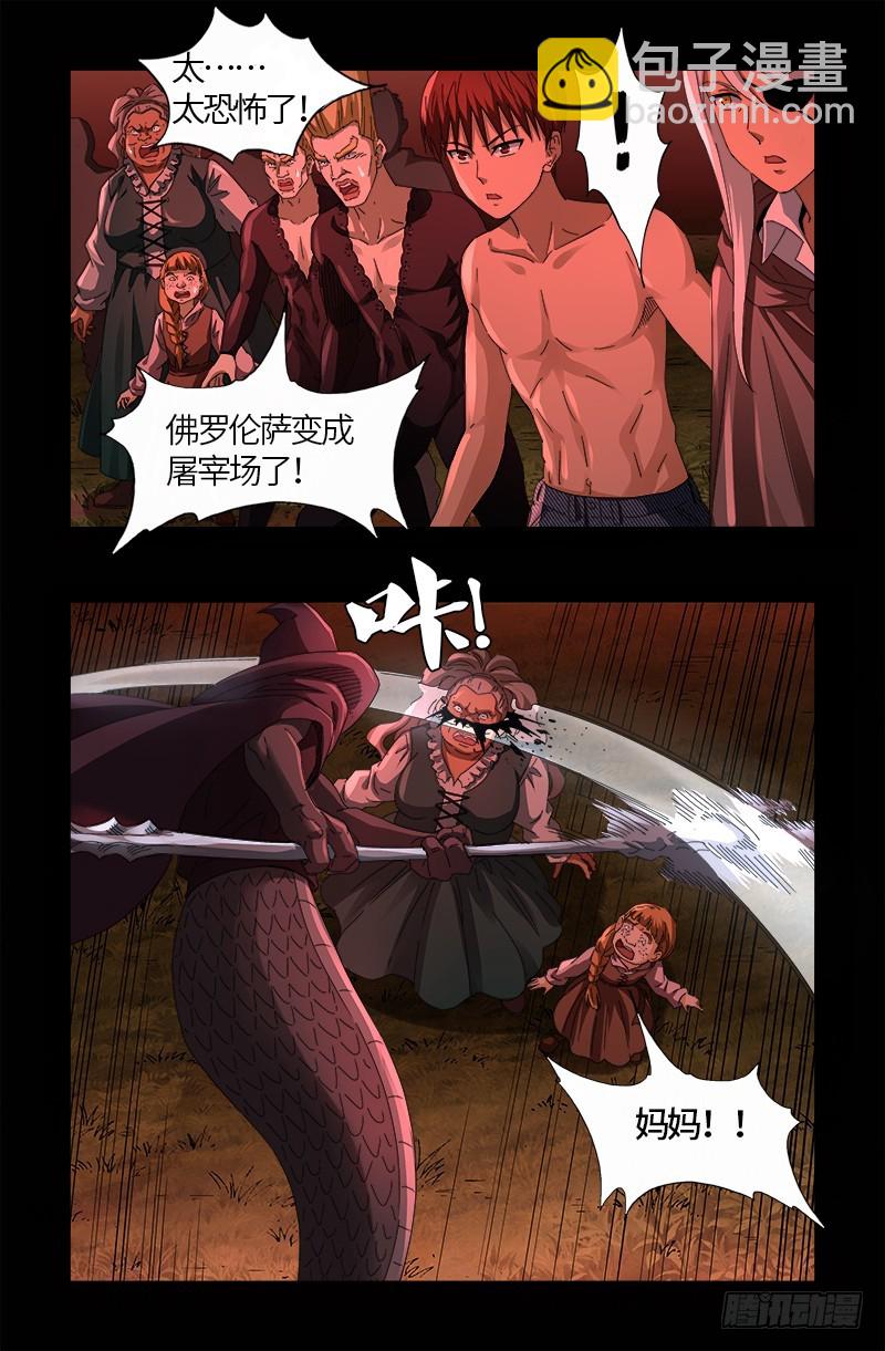 第568话 地下城之变-第553话