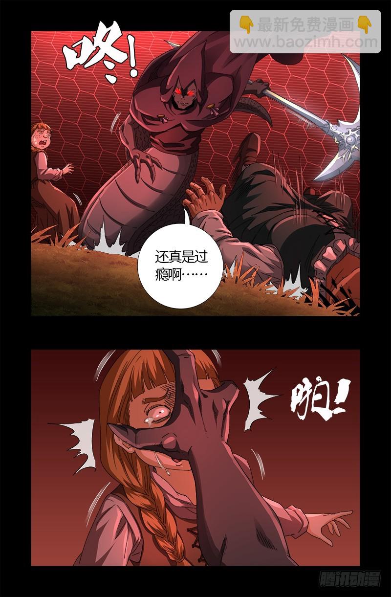 第568话 地下城之变-第553话