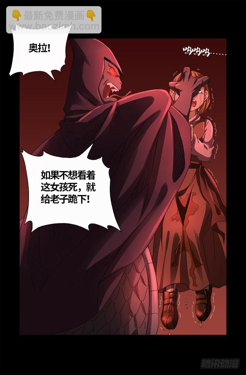 第568话 地下城之变-第553话