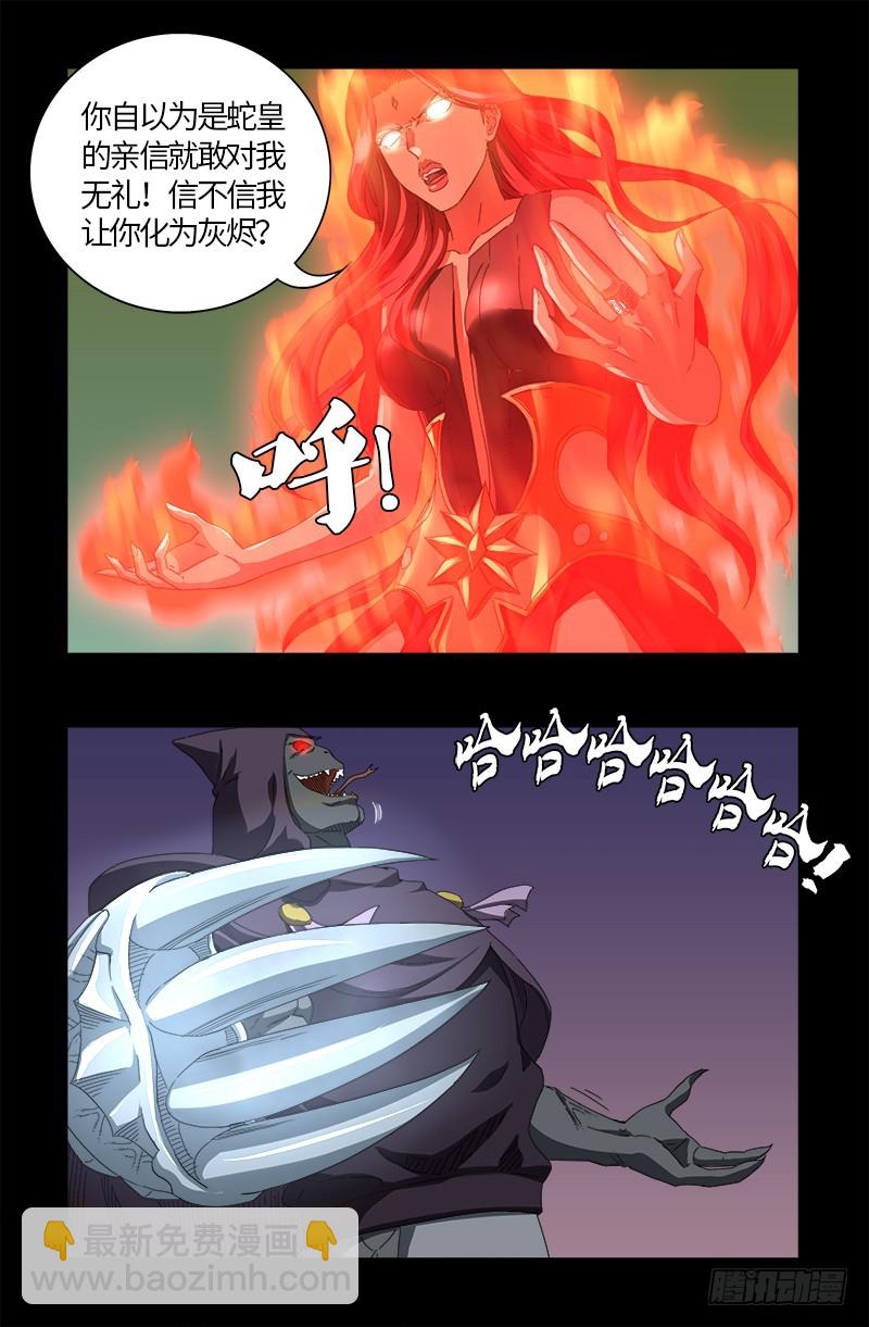 第568话 地下城之变-第553话