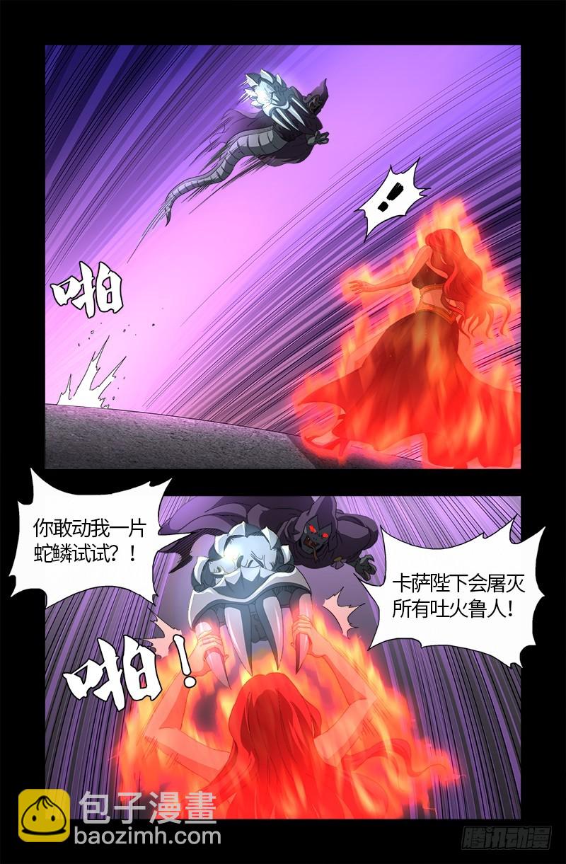 第568话 地下城之变-第553话