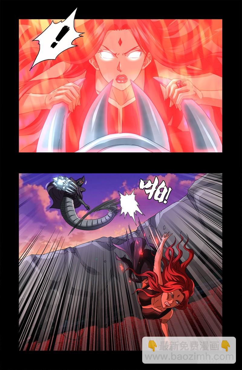 第568话 地下城之变-第553话