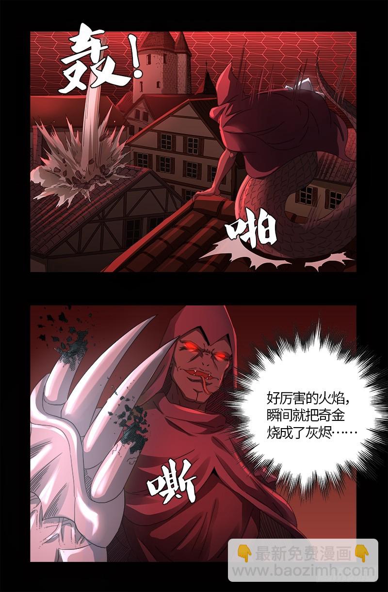 第568话 地下城之变-第553话