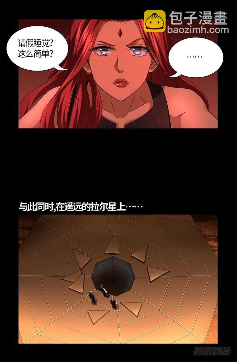 第570话 再造蛇族-第555话