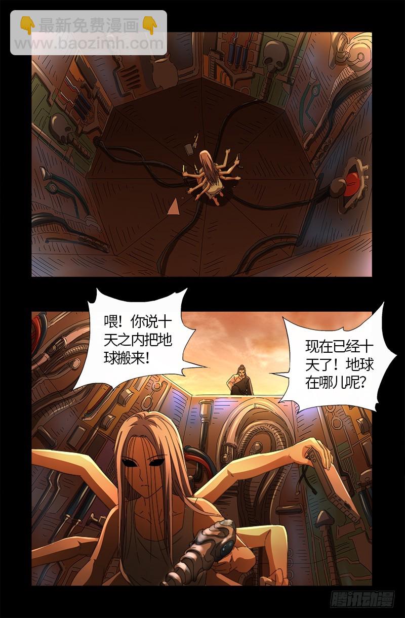 第570话 再造蛇族-第555话