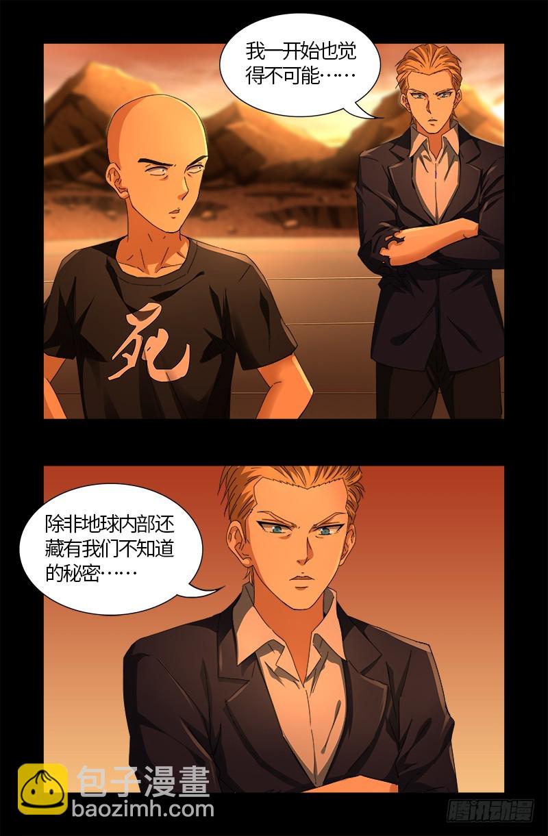 第570话 再造蛇族-第555话