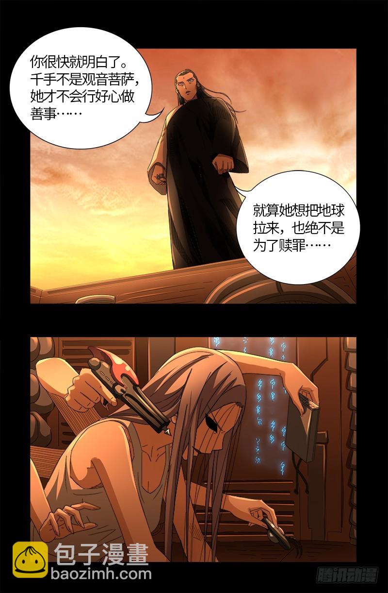第570话 再造蛇族-第555话