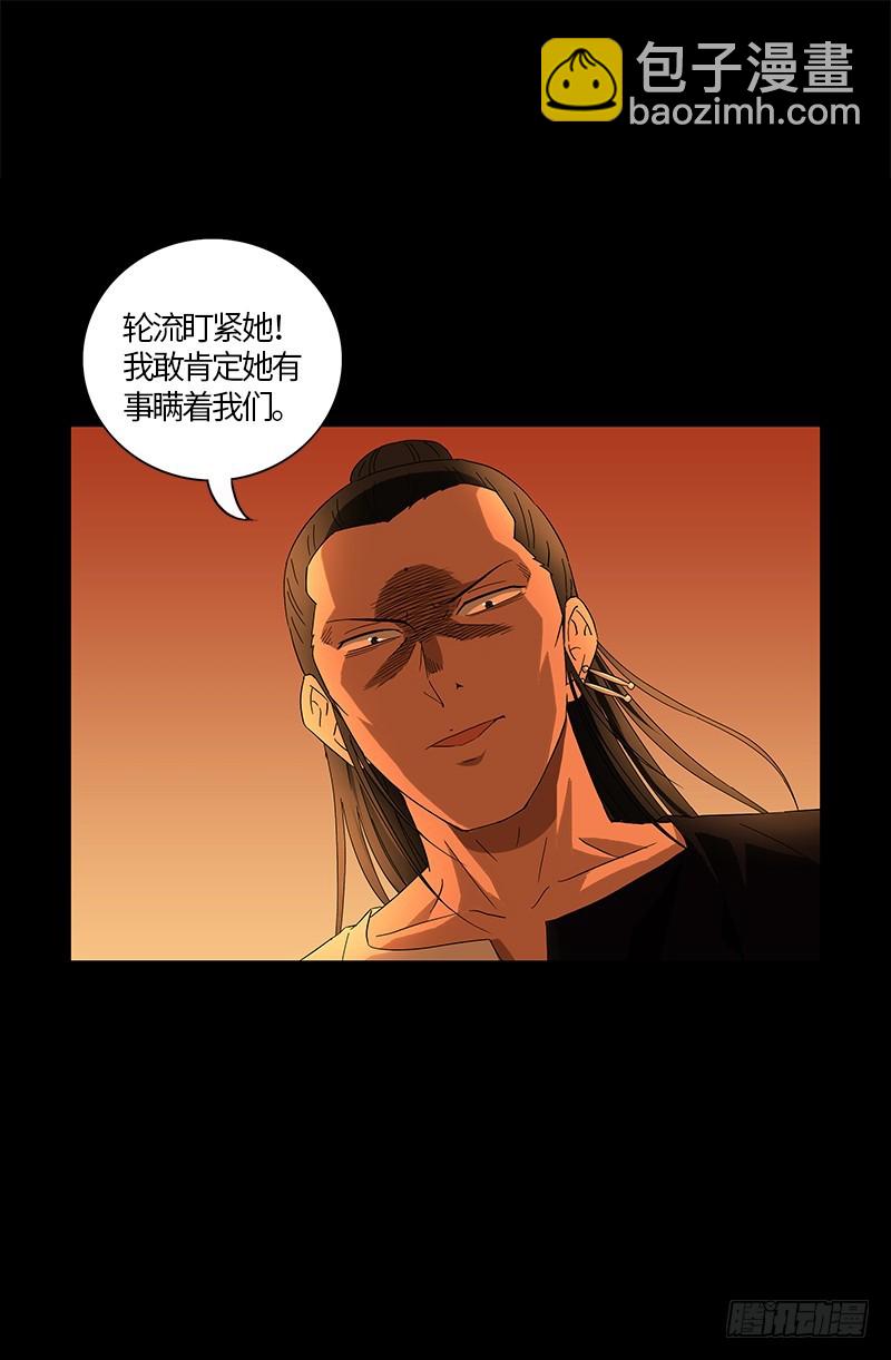 第570话 再造蛇族-第555话