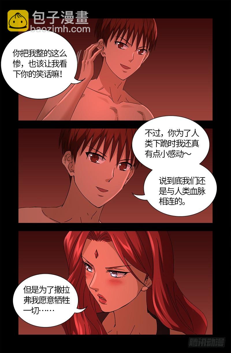 第570话 再造蛇族-第555话