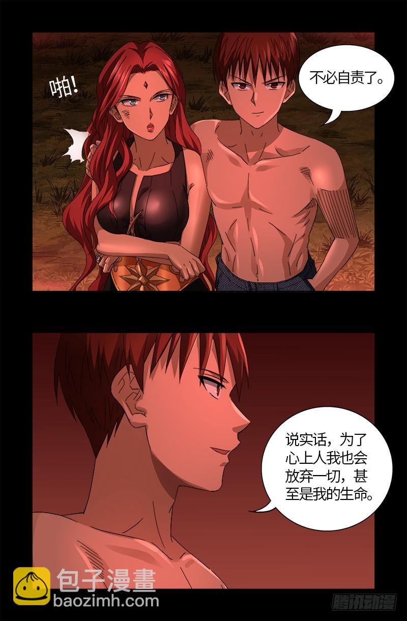 第570话 再造蛇族-第555话