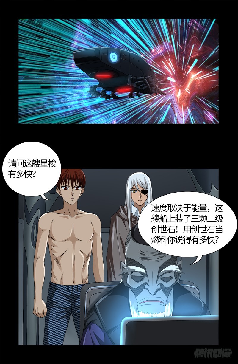 第572话 第一桶金-第557话