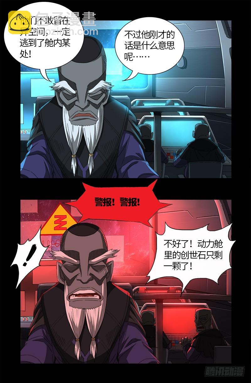 第572话 第一桶金-第557话