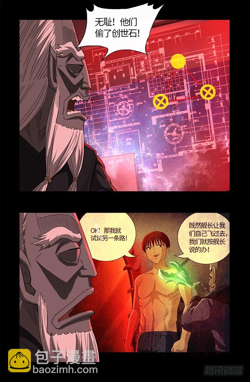 第572话 第一桶金-第557话