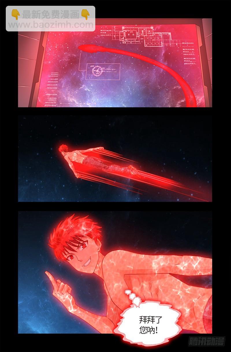 第572话 第一桶金-第557话