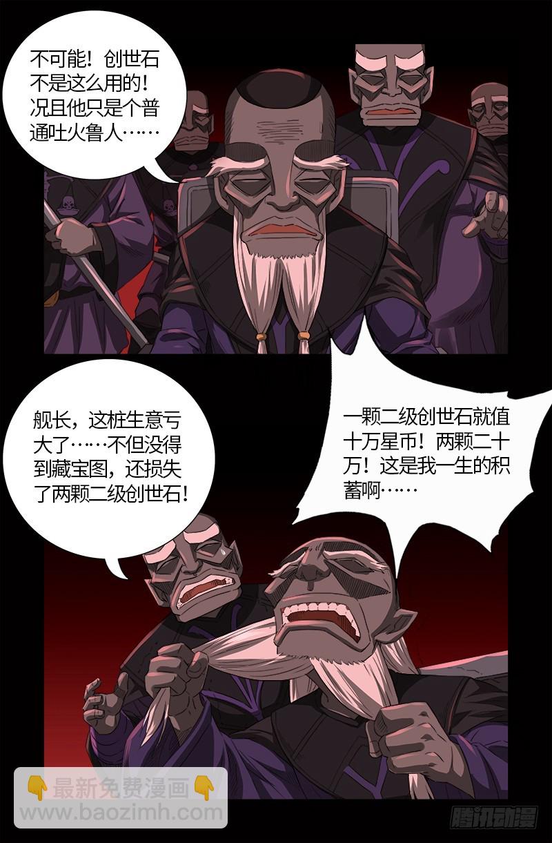 第572话 第一桶金-第557话