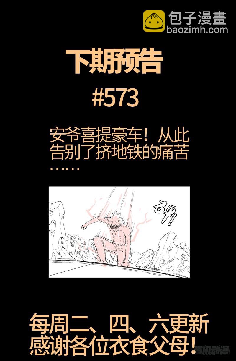 第572话 第一桶金-第557话