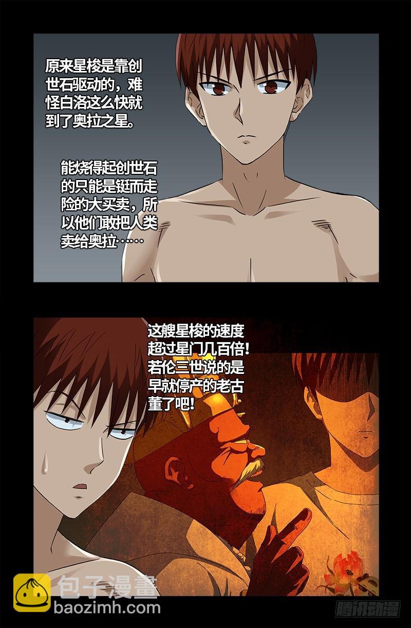 第572话 第一桶金-第557话