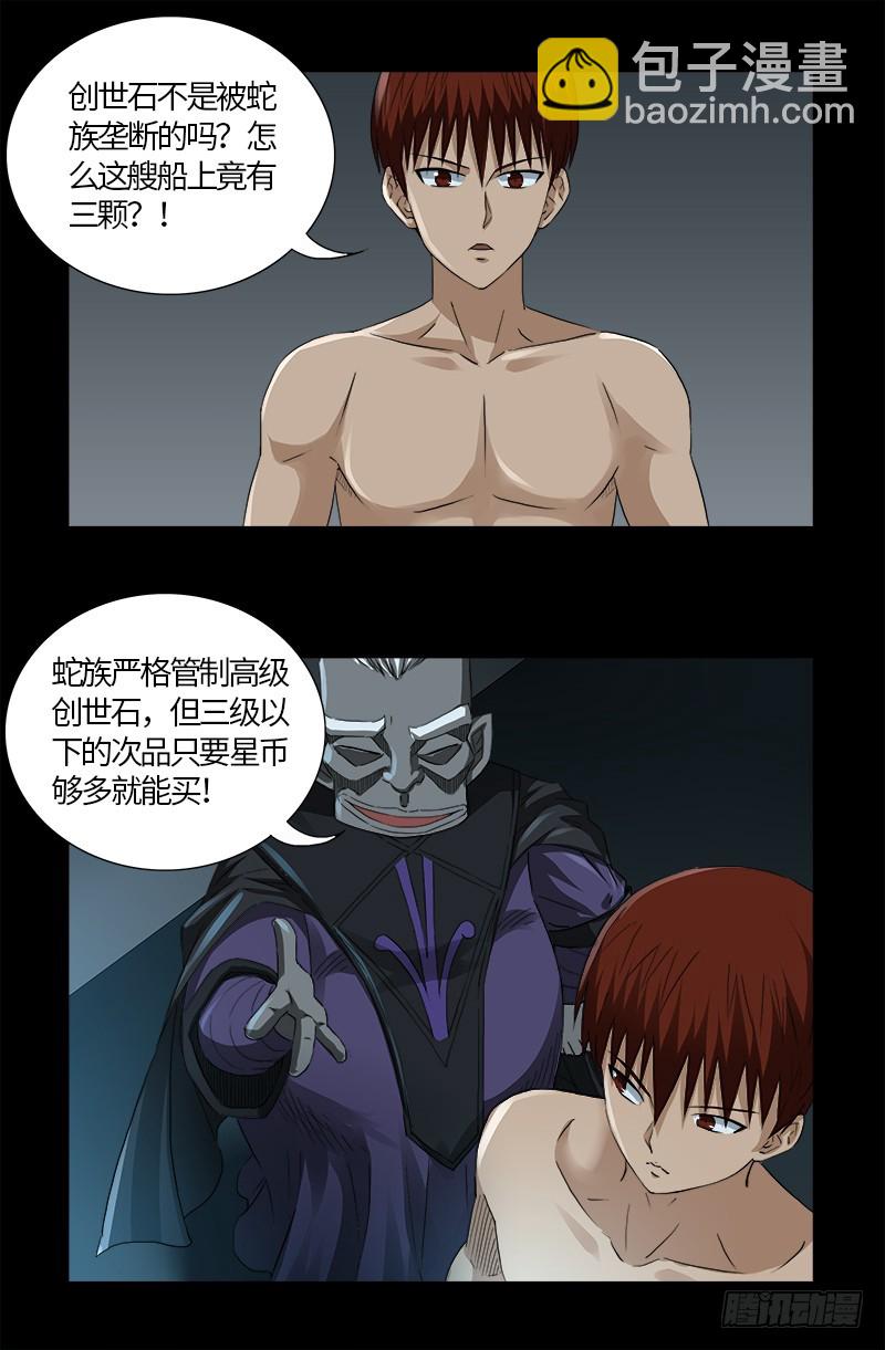 第572话 第一桶金-第557话