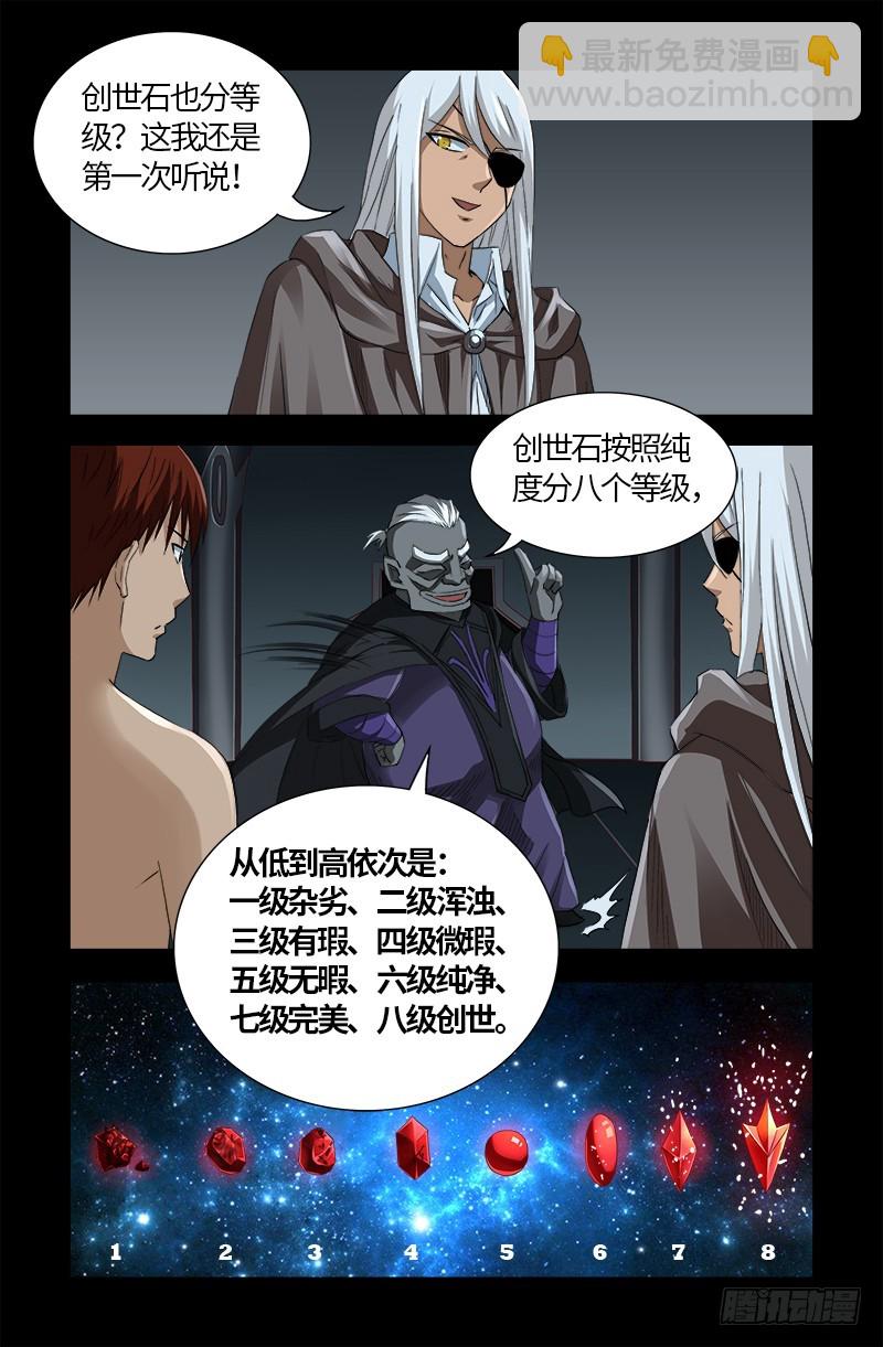 第572话 第一桶金-第557话