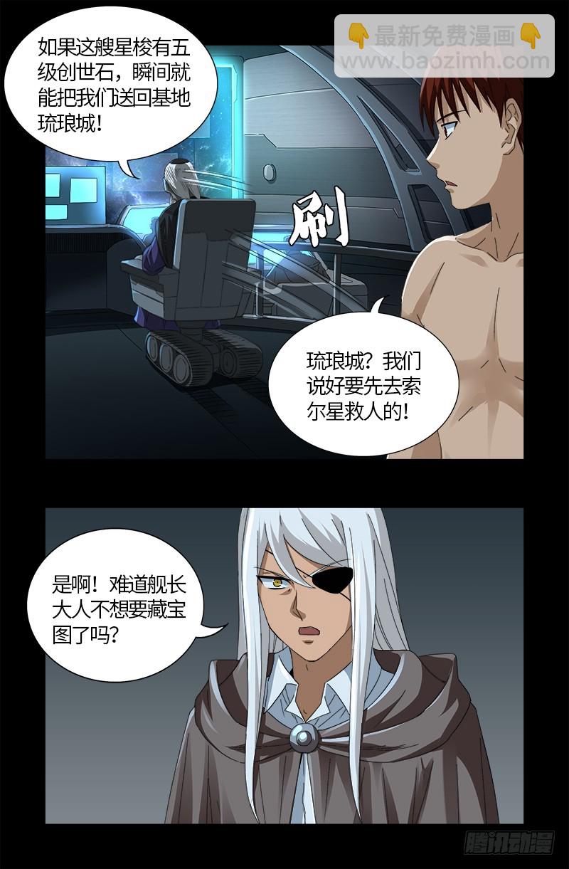 第572话 第一桶金-第557话