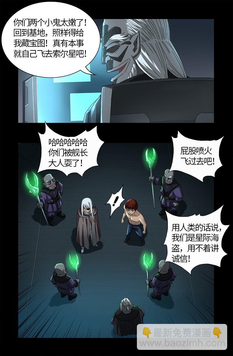 第572话 第一桶金-第557话