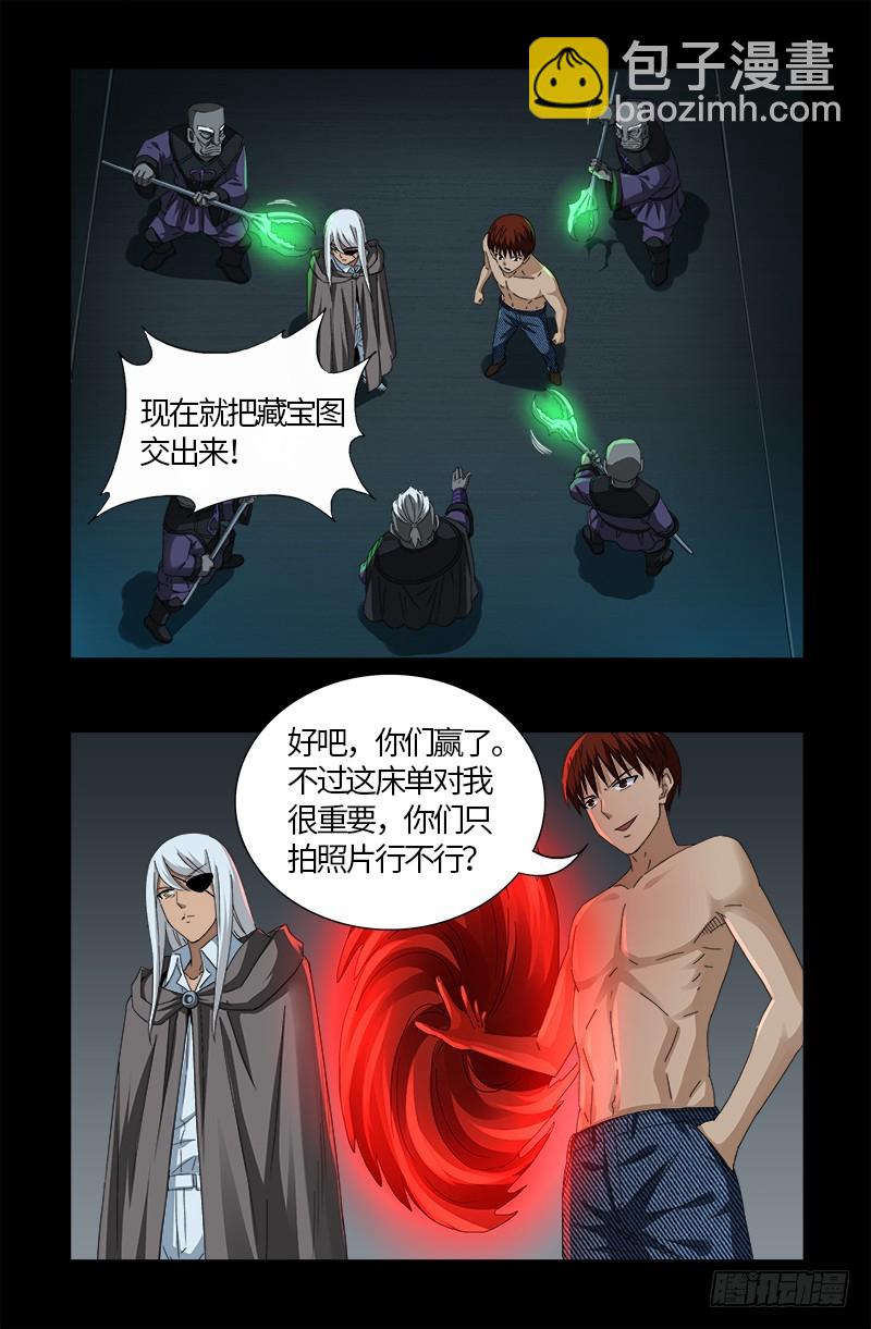 第572话 第一桶金-第557话