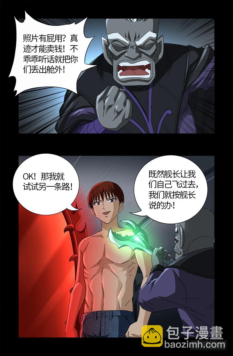 第572话 第一桶金-第557话